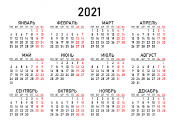 Фото календаря на 2021 год