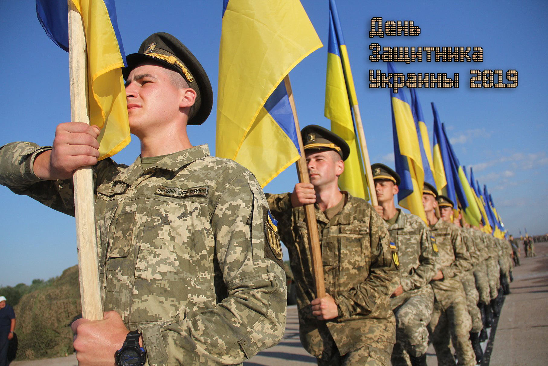 Ukrainian 1. Армия Украины. Украинские военные. Украинцы военные.
