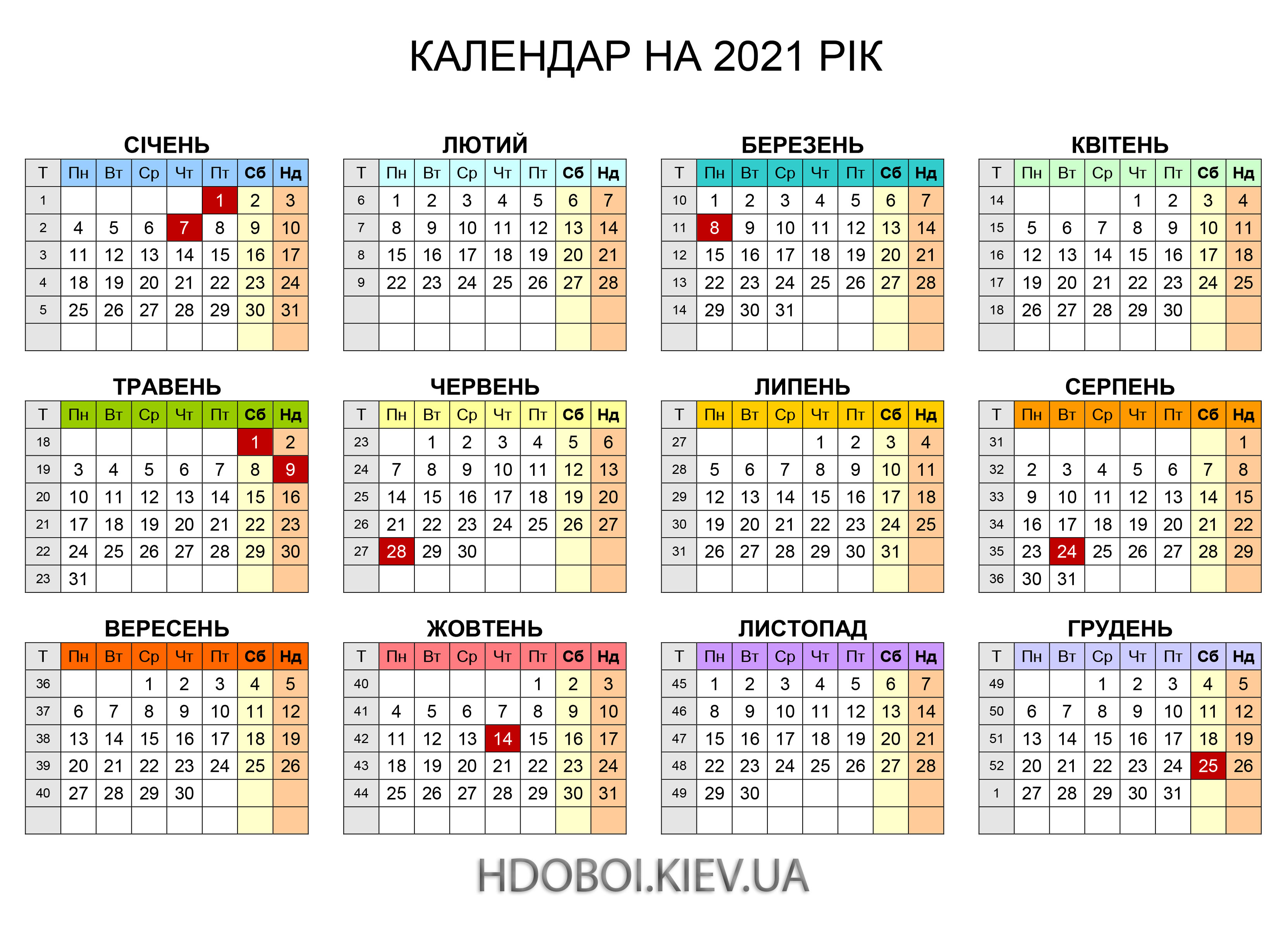 HDoboi.Kiev.ua - Календар 2021 Україна зі святами
