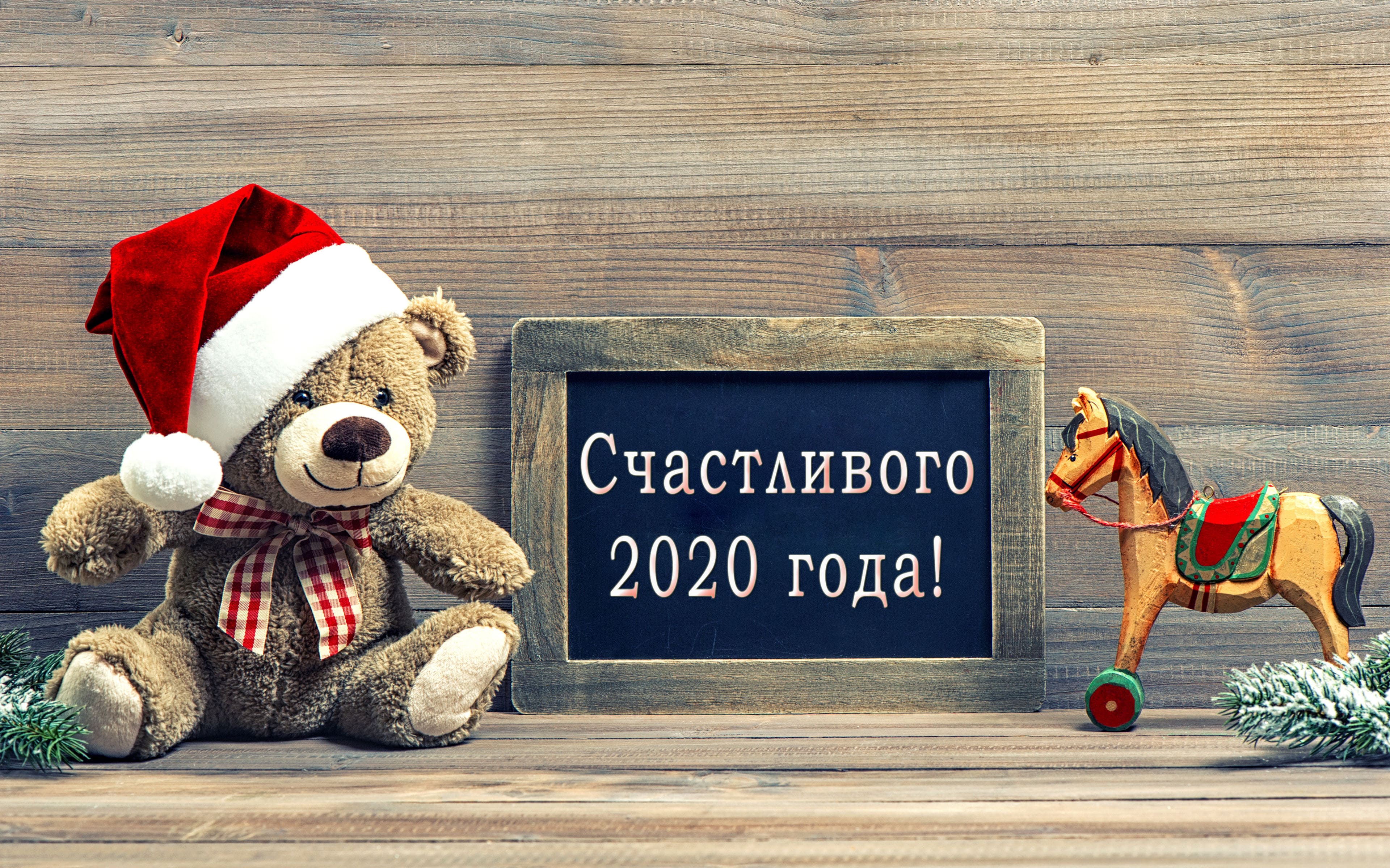 HDoboi.Kiev.ua - Счастливого 2020 года, happy new year 2020 wallpapers