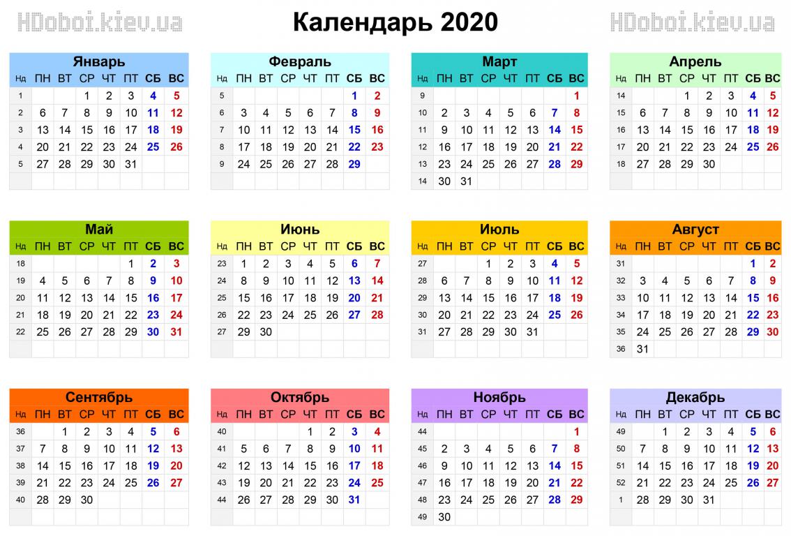 Календарь 2020 год скачать, 3280 на 2220 пикселей