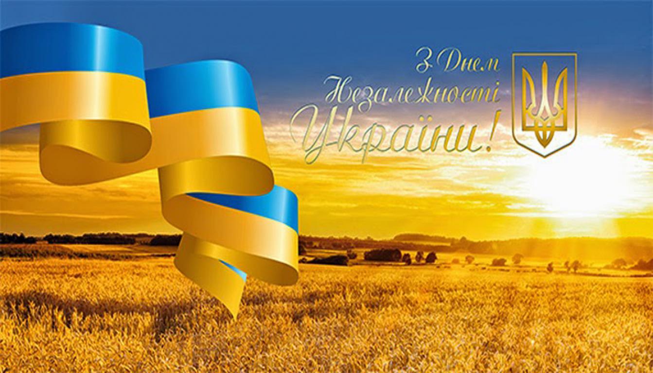 День независимости Украины, 1200 на 686 пикселей