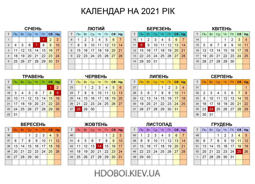 Календар 2021 Україна зі святами, 3325 на 2400 пикселей