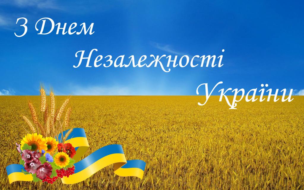 День незалежності України малюнки, full hd обои, 1920 на 1200 пикселей