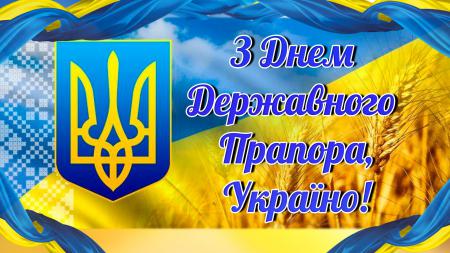 З днем прапора України картинки, full hd